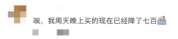 太突然！机票价格大跳水！网友：亏到不敢看……                