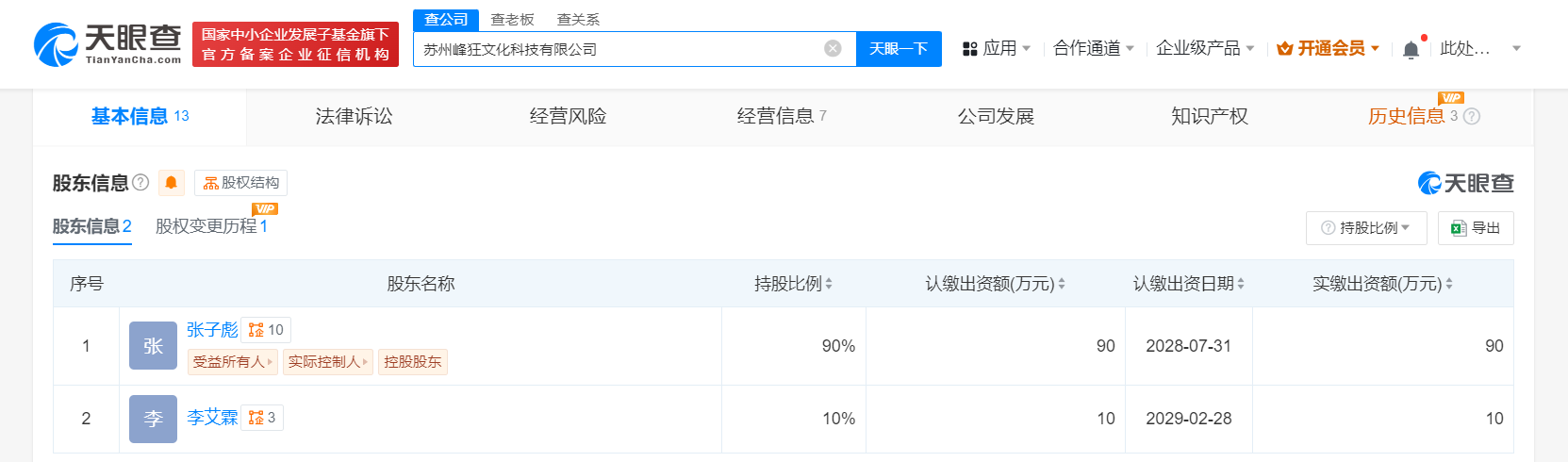 时刻快讯|张雪峰公司新增互联网游戏服务