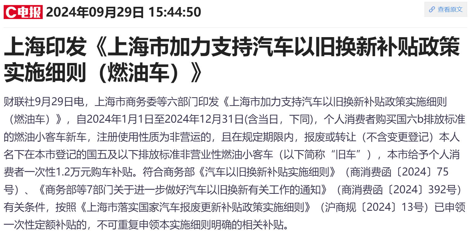 内地新能源汽车销量预计同比增长超30% 蔚来股价大涨近20%