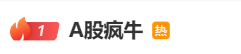 3300点！A股疯涨，“00后”入市上热搜！有人一早上赚52万元，直呼“捡钱”，还有网友“不想放假了”！