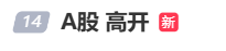 3300点！A股疯涨，“00后”入市上热搜！有人一早上赚52万元，直呼“捡钱”，还有网友“不想放假了”！