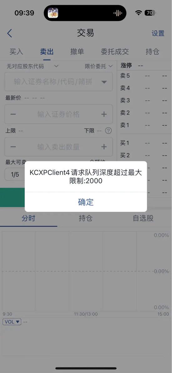 大涨又大悲！国信APP崩了，投资者太热情，还是？