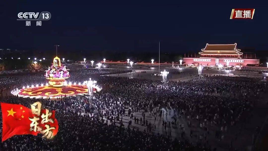 中国式浪漫！12.3万人齐聚天安门广场观看升旗仪式