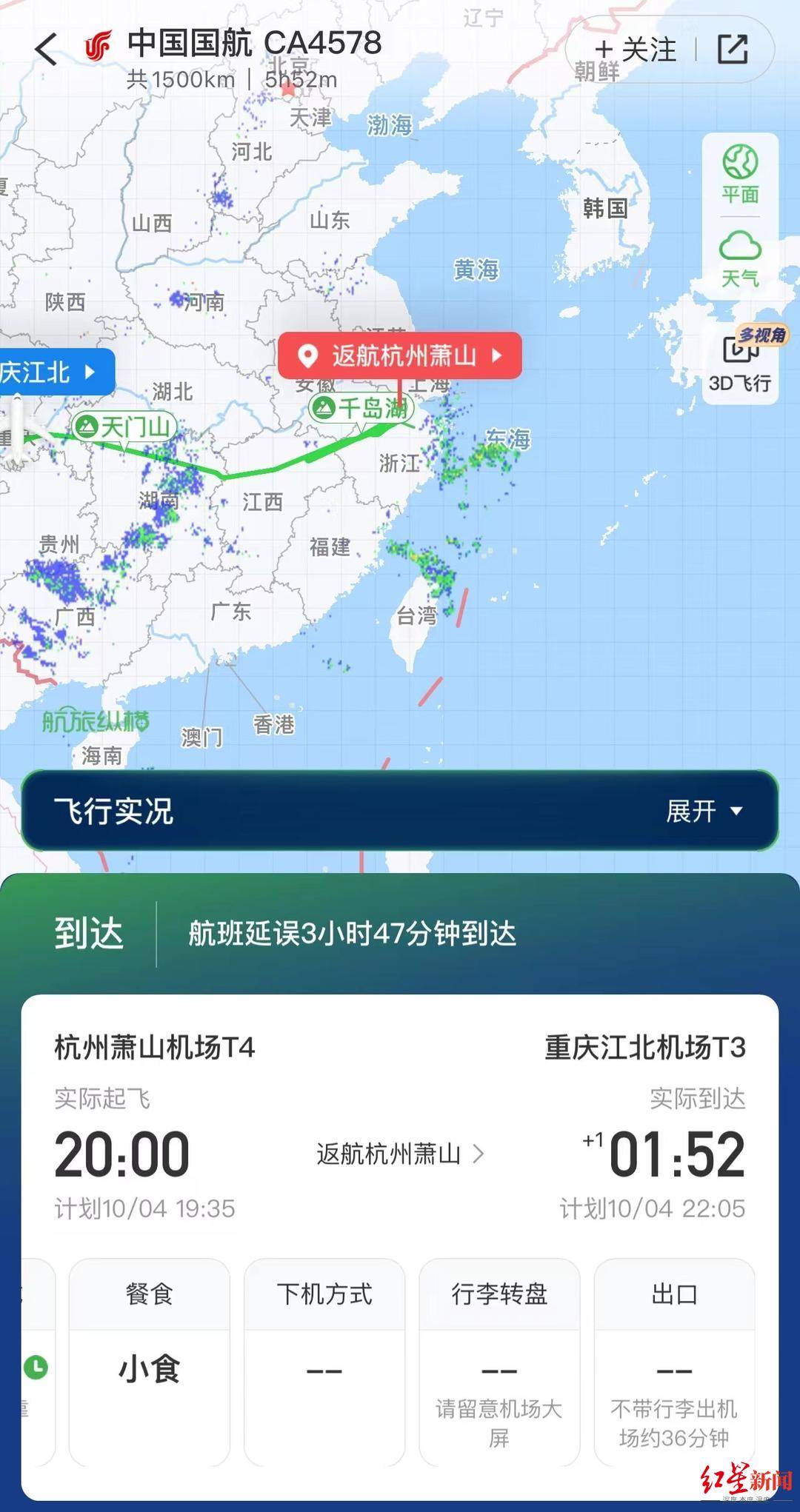 国航一航班疑中途因机械故障返航 航空公司确认 旅客称下飞机后发现飞机风挡疑有裂纹                