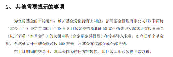 招商北证50成份指数C飙涨40% 网友支付宝购买失败 怒斥“吃相难看”！