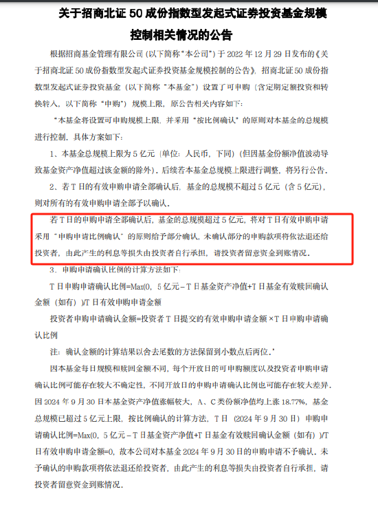 招商北证50成份指数C飙涨40% 网友支付宝购买失败 怒斥“吃相难看”！