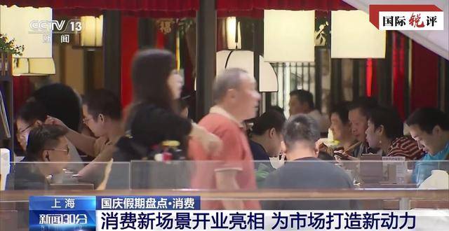 国际锐评丨中国经济稳中有进对世界是针“强心剂”                