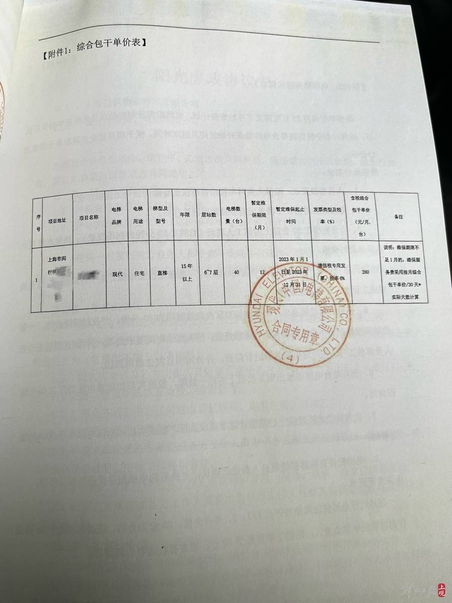 失控的电梯、低价维保与行业“内卷”                