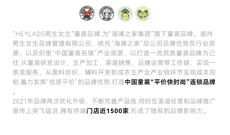 海澜之家资产处置“长袖善舞”，一品牌剥离后仍被“借光”