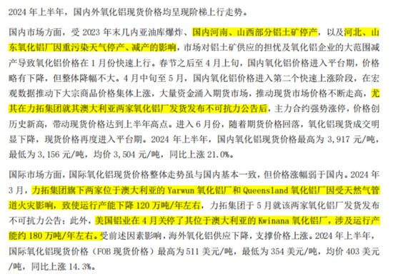 三季报解读接力！设备出海火热，氧化铝连创新高，这些领域重点关注！