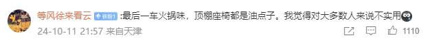 强行“整活”引热议？副总裁坐在极氪新车后排吃火锅！网友：反向营销，成功种草