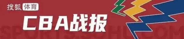 陈盈骏18分王哲林19+8 周琦伤缺北京主场加时胜上海