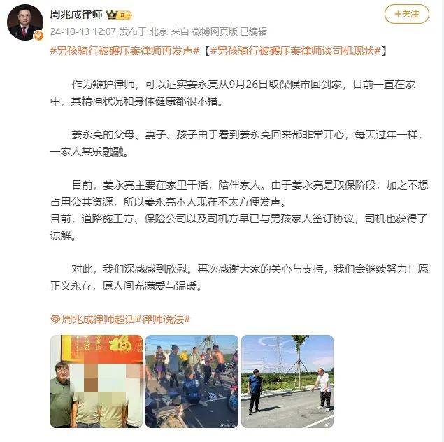 “男孩骑行摔倒遭碾压身亡案”司机取保后又被带走？律师回应                