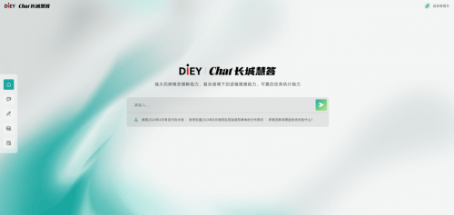 数慧时空发布DIEY Chat长城慧答，开启遥感信息应用新范式