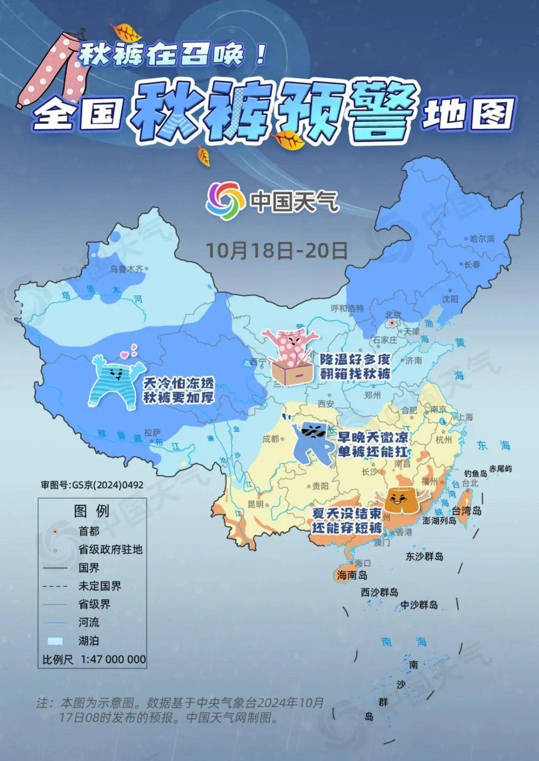 暴雨＋大暴雪！冷空气、强降雨“组团”来袭！压箱底的秋裤可以出场了                