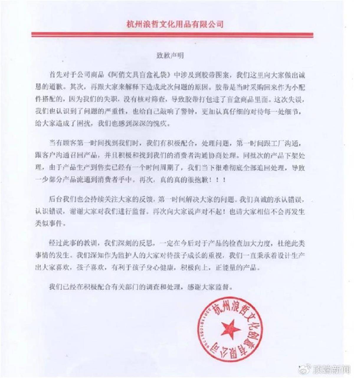 儿童文具胶带惊现男性生殖器图案，怎么流入市场的必须严查                