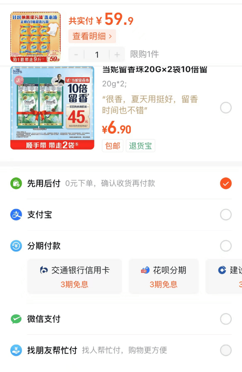 上游观察 | 双11大战打响，大促销战线更长消费者更理智                