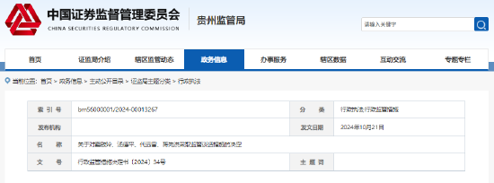 多计提递延所得税资产 益佰制药被责令改正