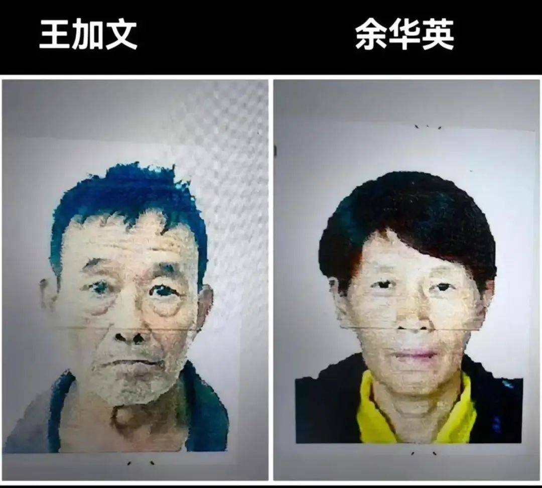 余华英被判死刑当天，其丈夫获刑16年半                