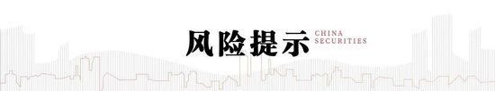 中信建投：如何看待近期股债日内分钟级别联动性？