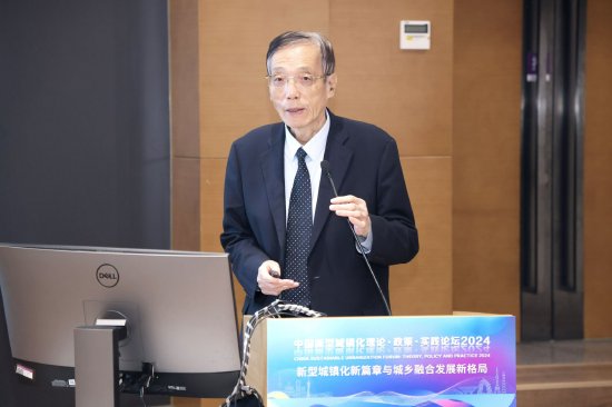 “中国新型城镇化理论·政策·实践论坛2024”在清华大学召开