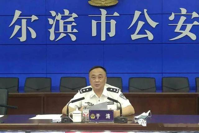 哈尔滨“警虎”于涛涉黑团伙覆灭：商业版图涉30余家公司，二号人物在逃｜封面头条                