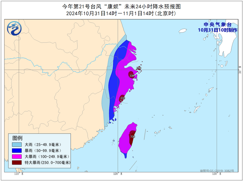 “康妮”给多地带去强降雨！快11月了为何还有台风？                