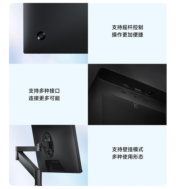 小米 Redmi 显示器 A24 多功能支架版首销：100Hz 高刷 IPS 硬屏，519 元