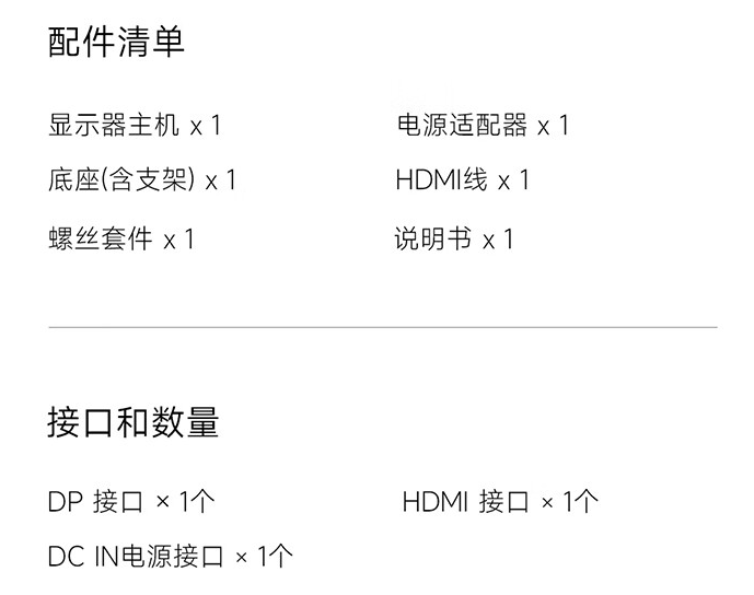 小米 Redmi 显示器 A24 多功能支架版首销：100Hz 高刷 IPS 硬屏，519 元