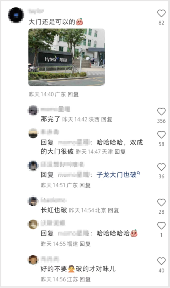 股价一月涨7倍！股民痴迷海能达，免费入职当卧底