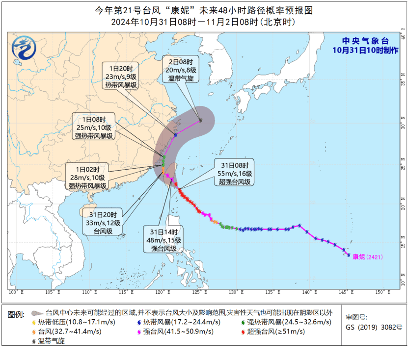 “康妮”给多地带去强降雨！快11月了为何还有台风？                