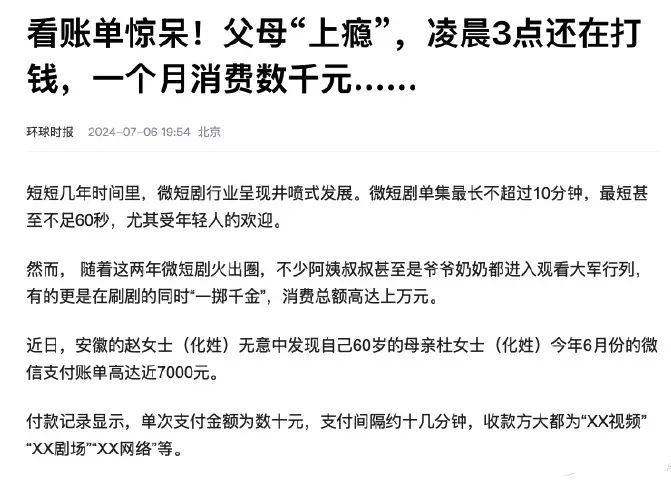 50岁保洁闪婚20岁霸总，这么癫的短剧咋就能硬控中老年人？                