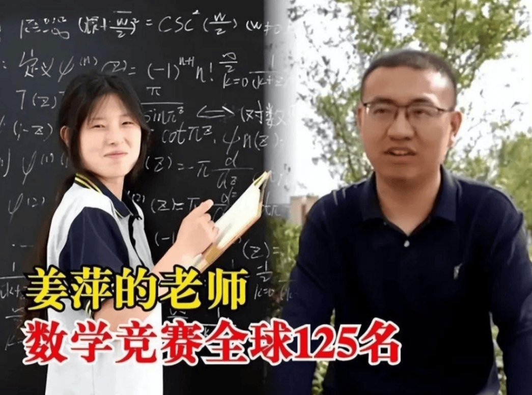 姜萍数学赛确实造假！阿里赛没获奖，初赛是老师指导，老师被处分