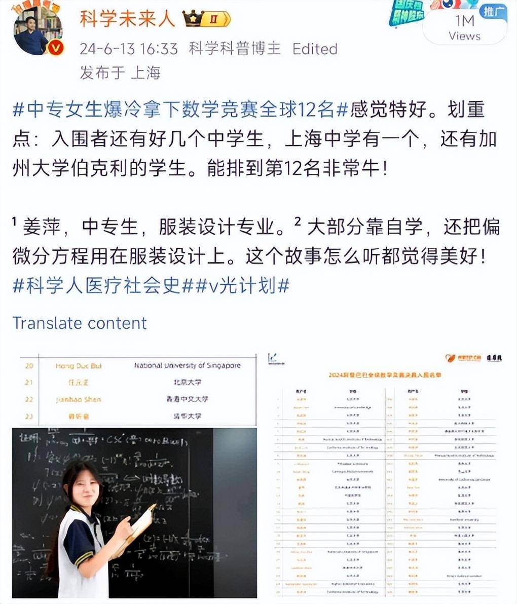 姜萍数学赛确实造假！阿里赛没获奖，初赛是老师指导，老师被处分