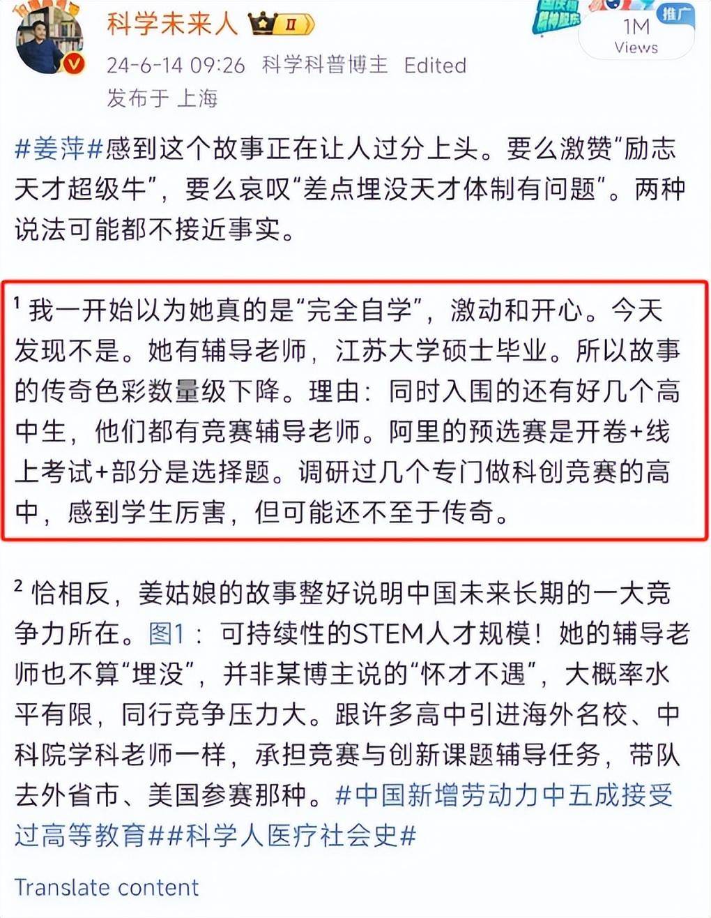 姜萍数学赛确实造假！阿里赛没获奖，初赛是老师指导，老师被处分