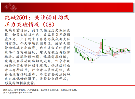 中天期货:白银下破震荡平台 螺纹区间震荡