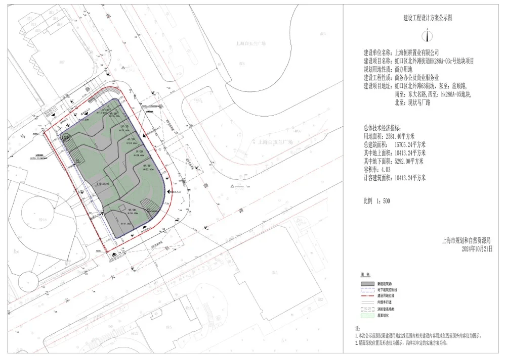 “煤老板”入沪开发豪宅！原恒大上海“钻石地块”时隔四年后重启                