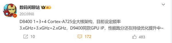 曝天玑8400芯片CPU频率超3GHz Redmi新机有望首发？