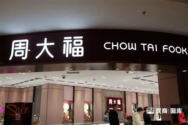 为什么金价连连上涨，周大福却在关店？数据新闻24小时关注榜