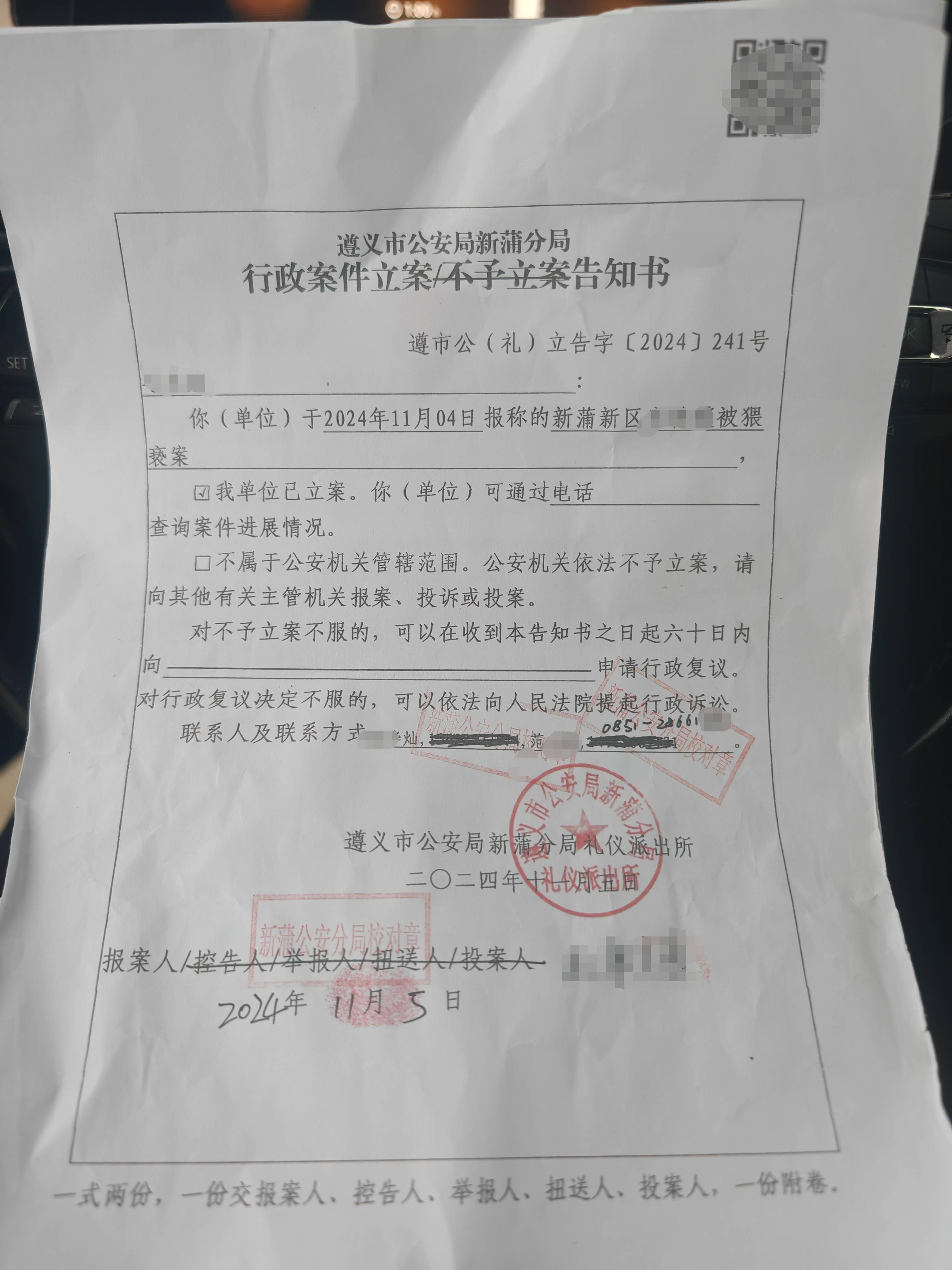 贵州遵义盲人女孩在中医诊所学习按摩被摸胸，家属认为构成猥亵已报案，多方回应                