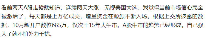 两大超级利好！A股暴涨直逼3500，中信证券涨停，牛二波开启？