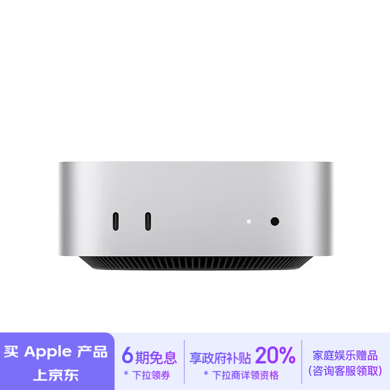 苹果史上最小电脑 2024 款 Mac mini 正式发售：内存 16GB 起步，4499 元起