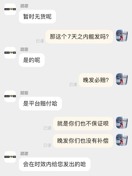 在李佳琦直播间买头盔迟迟不发货，淘宝卖家为了不赔钱先发了赠品......