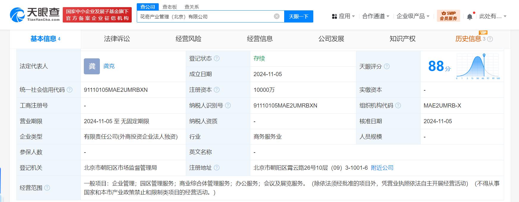 时刻快讯|花旗金控在北京成立国际能源公司 花旗金控在北京接连成立新公司