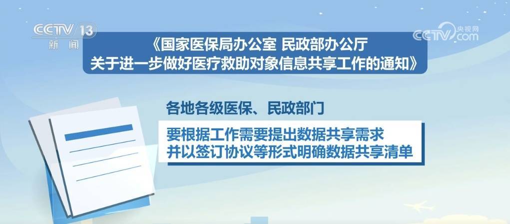 兜底线、惠民生 落实医疗救助制度 让困难群众有“医”靠                