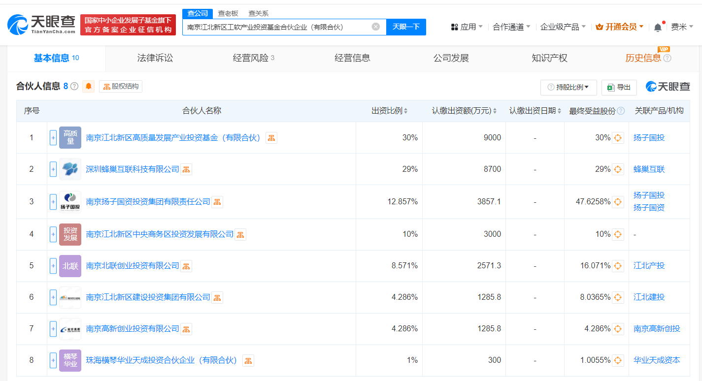 时刻快讯|南京江北新区工软产业投资基金登记成立 出资额3亿元