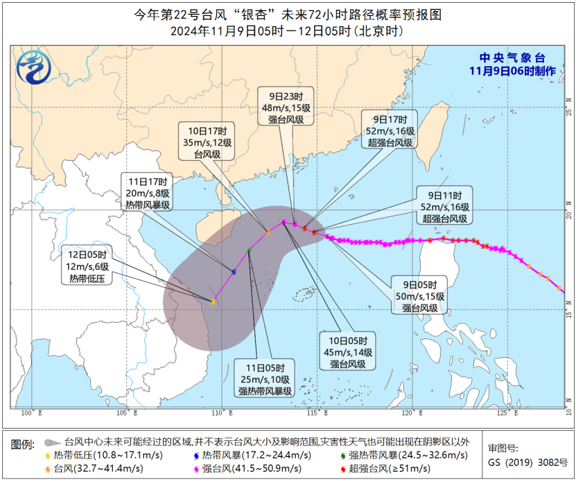 时刻快讯|台风“银杏”10日上午将转向西南方向移动 趋向越南沿海