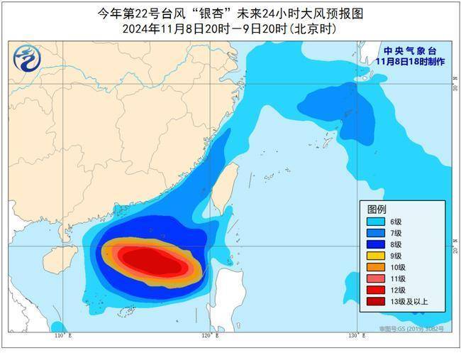 台风黄色预警：“银杏”最强或达超强台风级 趋向海南岛东部海域                