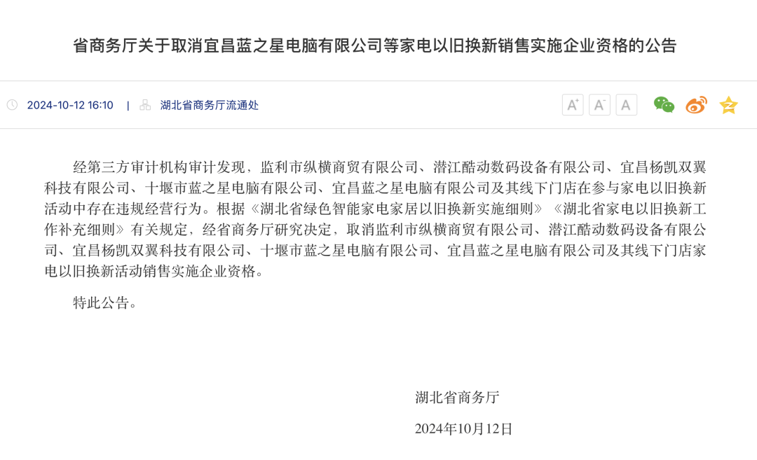 突袭式涨价，有商家借机“薅补贴的羊毛”？                