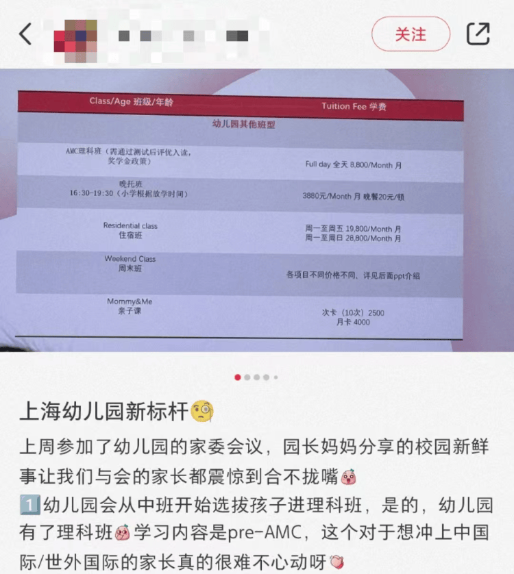 上海一幼儿园开设理科班，课程包括国外数学竞赛？专家：涉嫌违反国家政策                